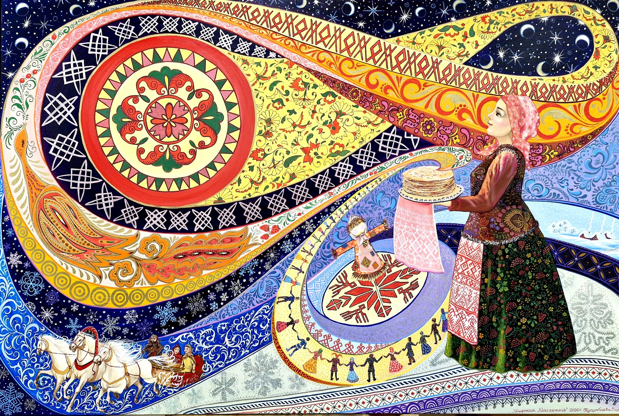 Широкая Масленица. Зифа Тулумбаева
